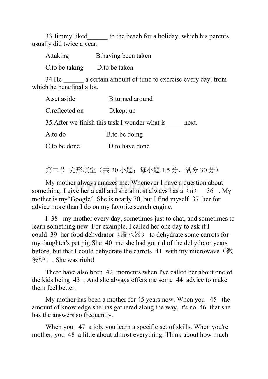 高二第二学期英语期中达标检测题.docx_第3页