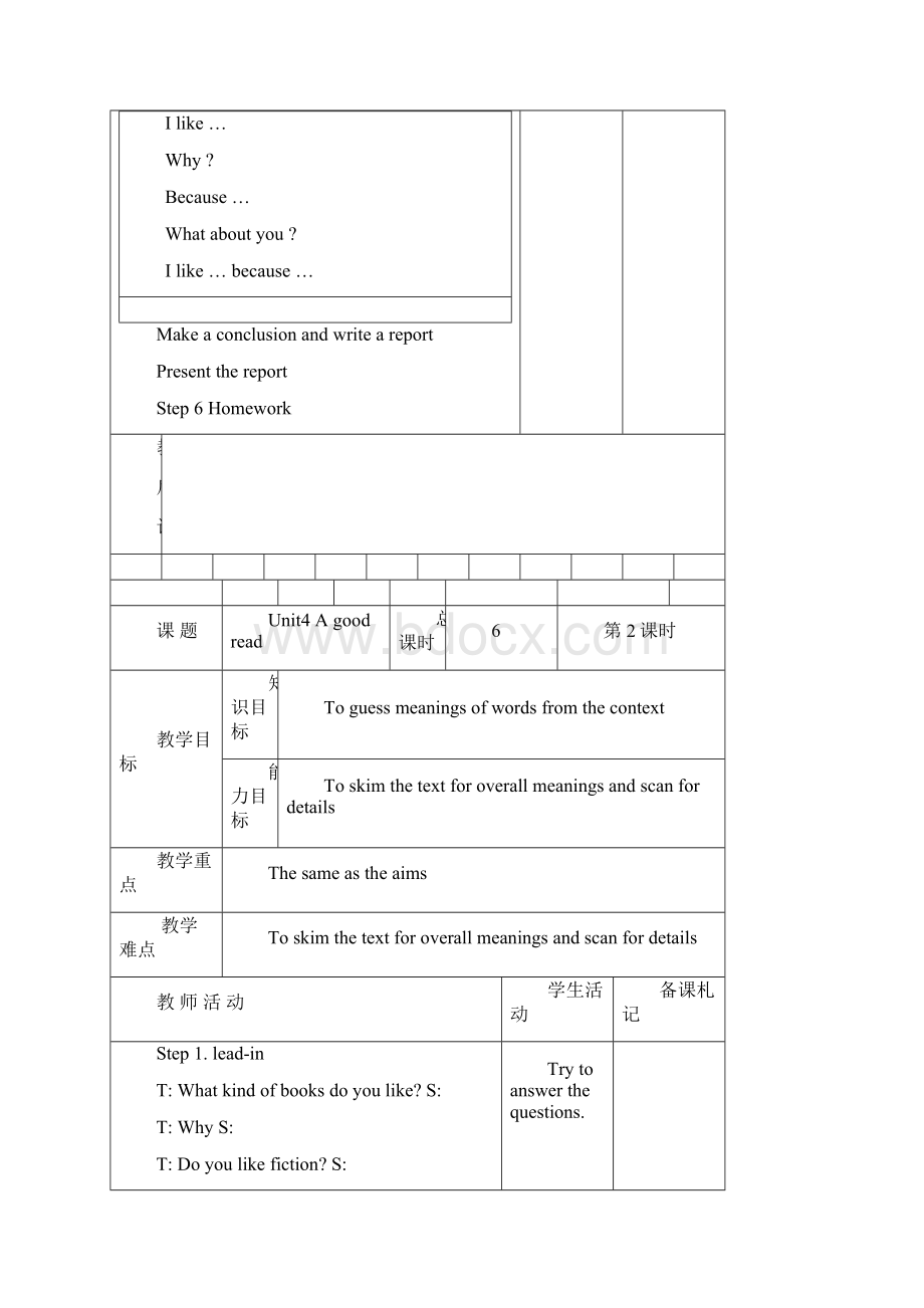 牛津英语八年级第四单元u4教案.docx_第3页