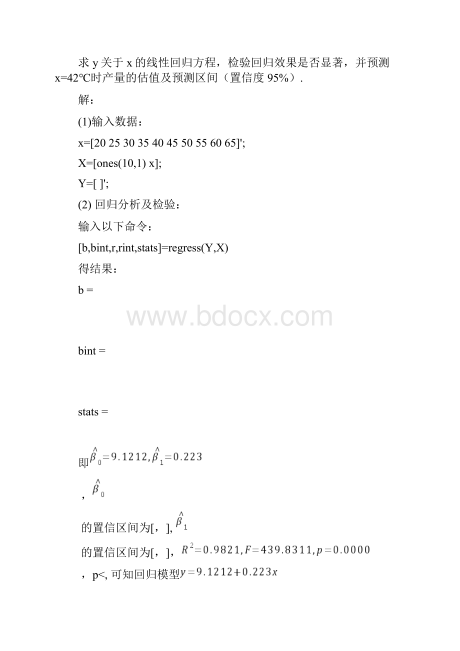 数学建模作业.docx_第2页