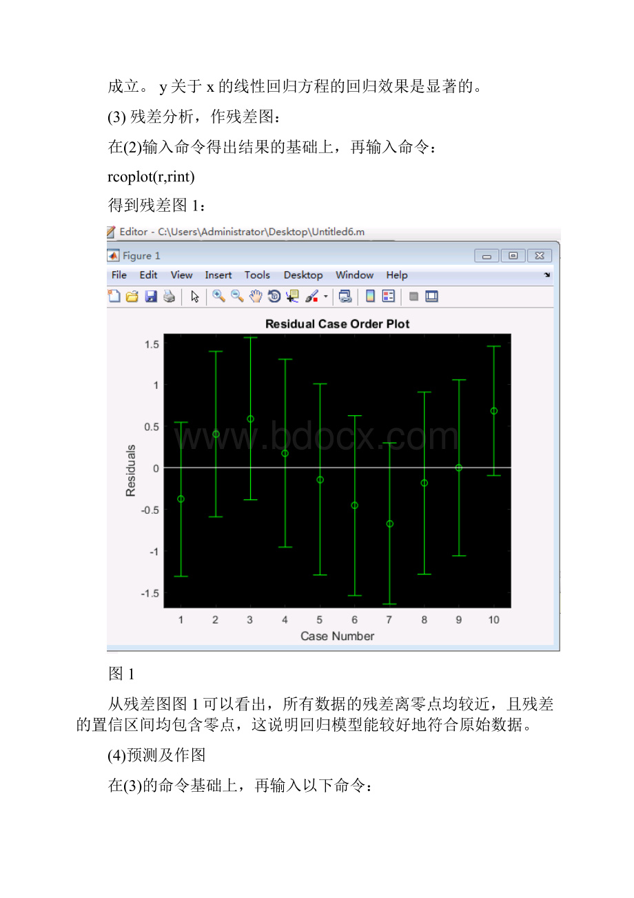 数学建模作业.docx_第3页