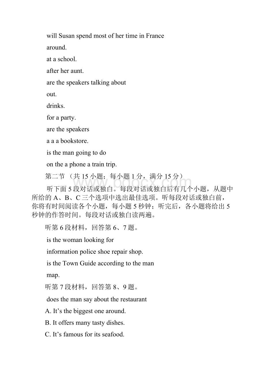 江苏高考英语试题及答案.docx_第2页