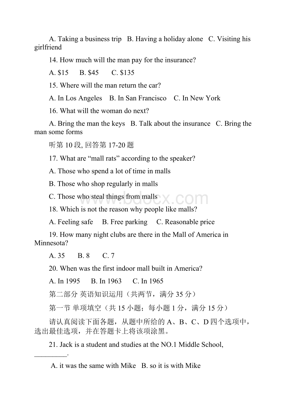 江苏省盐城市高二英语上学期第一次阶段考试试题.docx_第3页