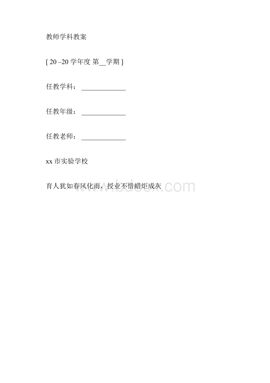 人教版新目标七年级英语上册unit6单元教案docx.docx_第3页