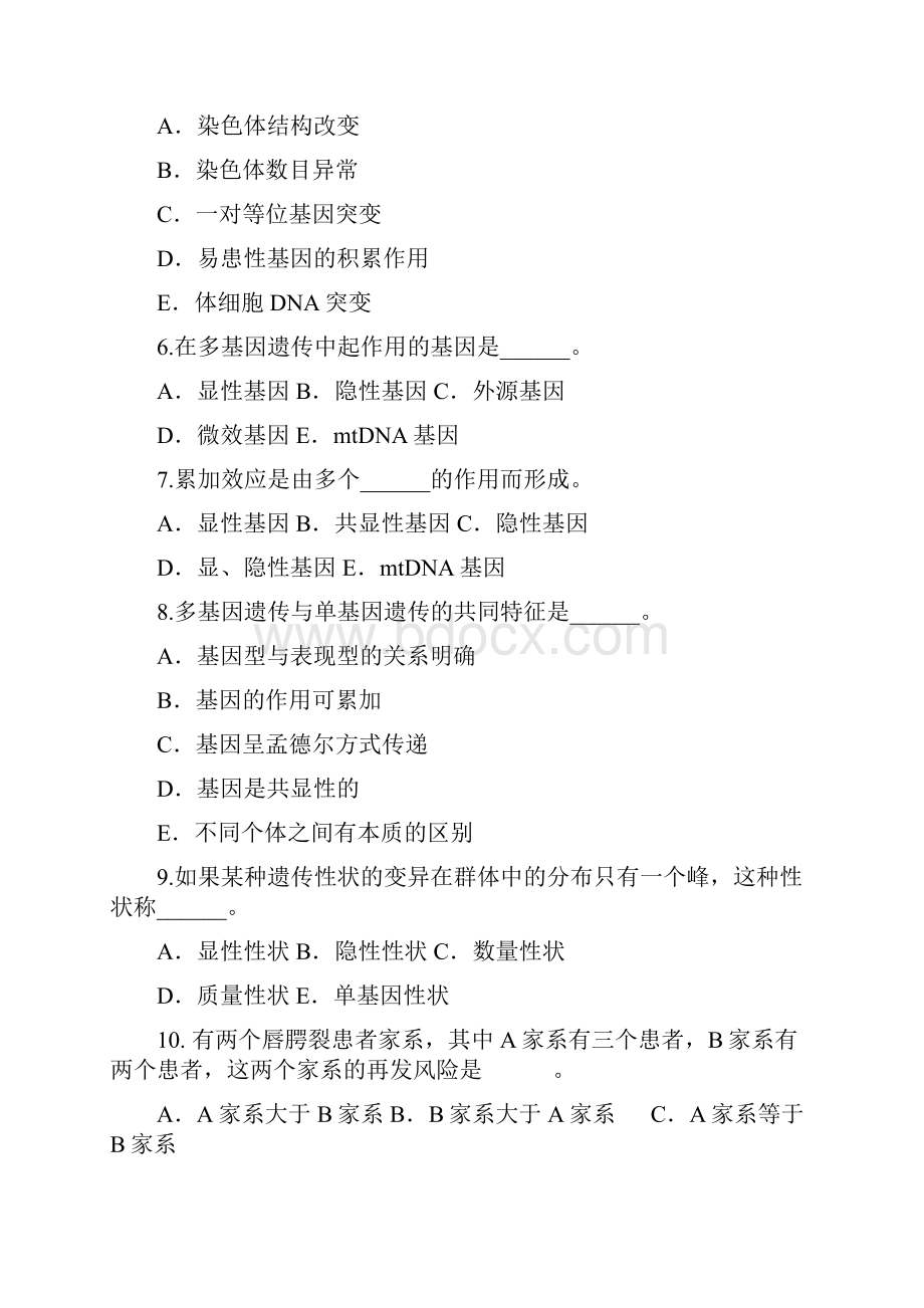 医学遗传知识学习题集附答案解析第7章多基因病.docx_第2页