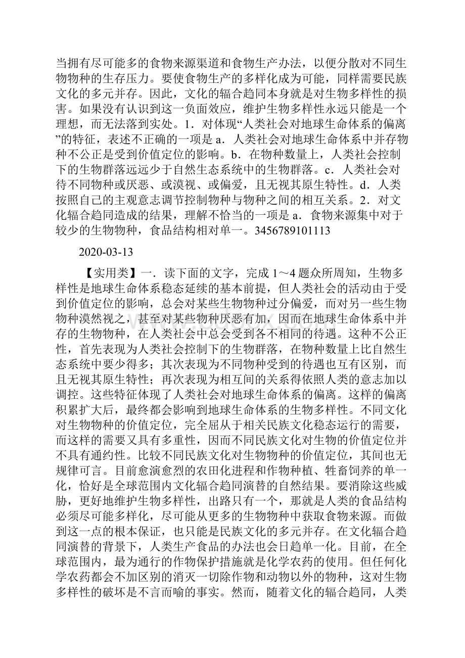 高考语文第二轮专题复习实用类能力训练doc.docx_第2页