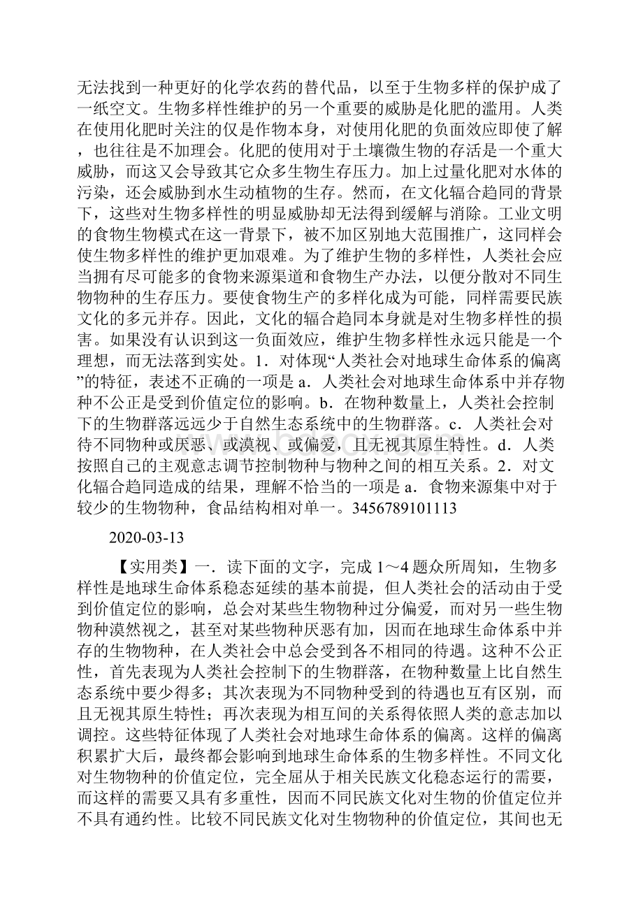 高考语文第二轮专题复习实用类能力训练doc.docx_第3页