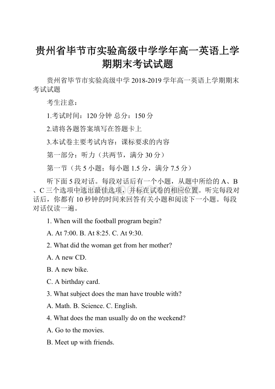 贵州省毕节市实验高级中学学年高一英语上学期期末考试试题.docx_第1页