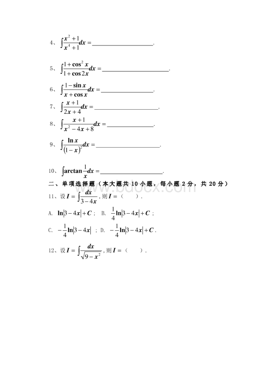 数分5.docx_第3页