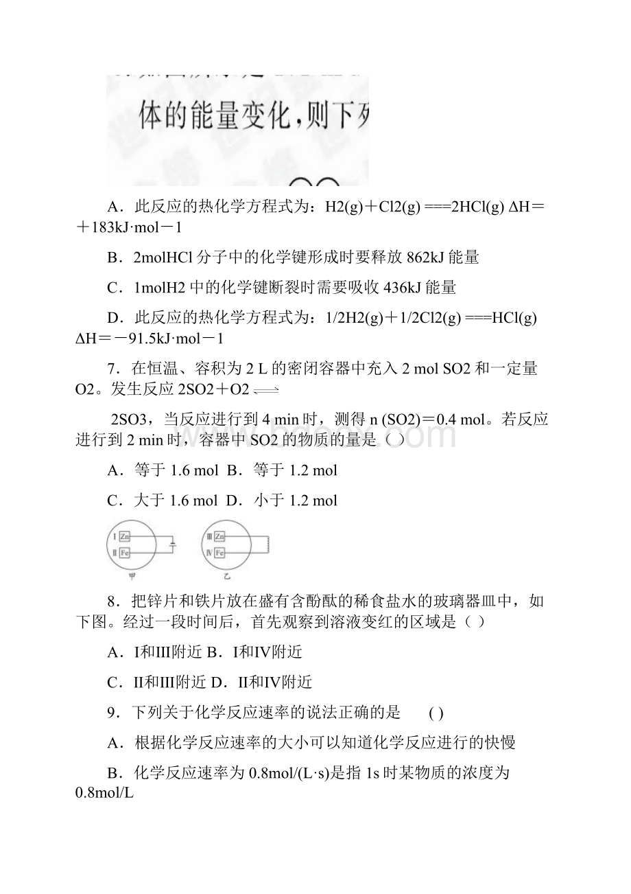 福建省福州八县市一中学年高二上学期期中联考化学试题.docx_第3页