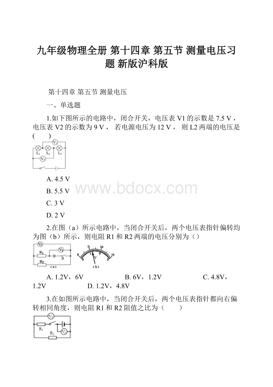 九年级物理全册 第十四章 第五节 测量电压习题 新版沪科版.docx