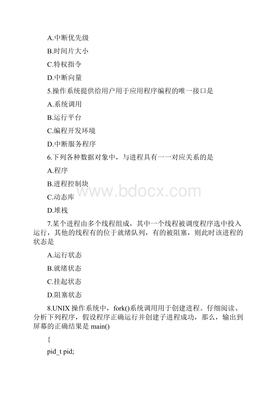 未来教育计算机等级考试四级嵌入式题库及参考答案.docx_第2页