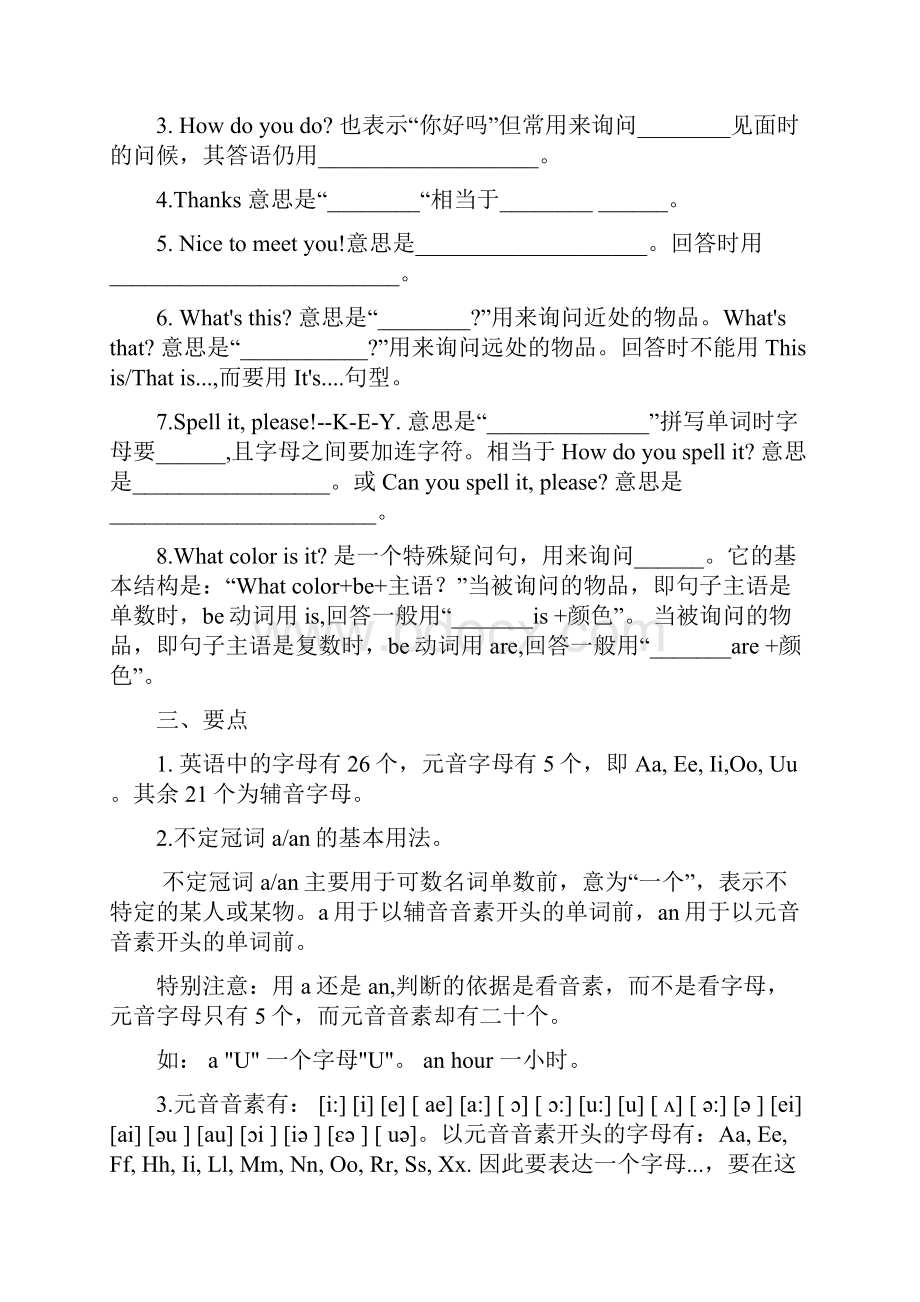 Starter13unit9复习导学案 2.docx_第2页