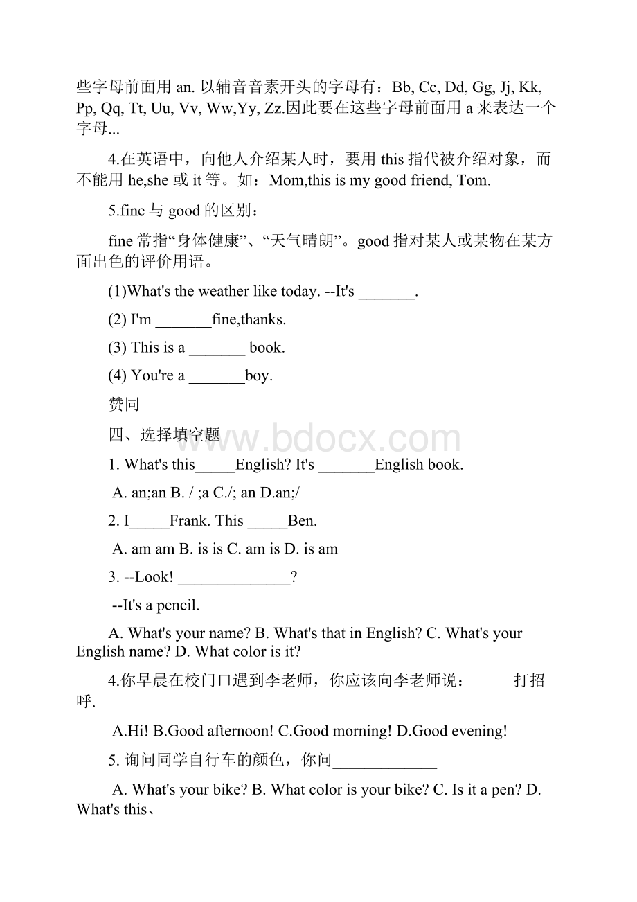 Starter13unit9复习导学案 2.docx_第3页