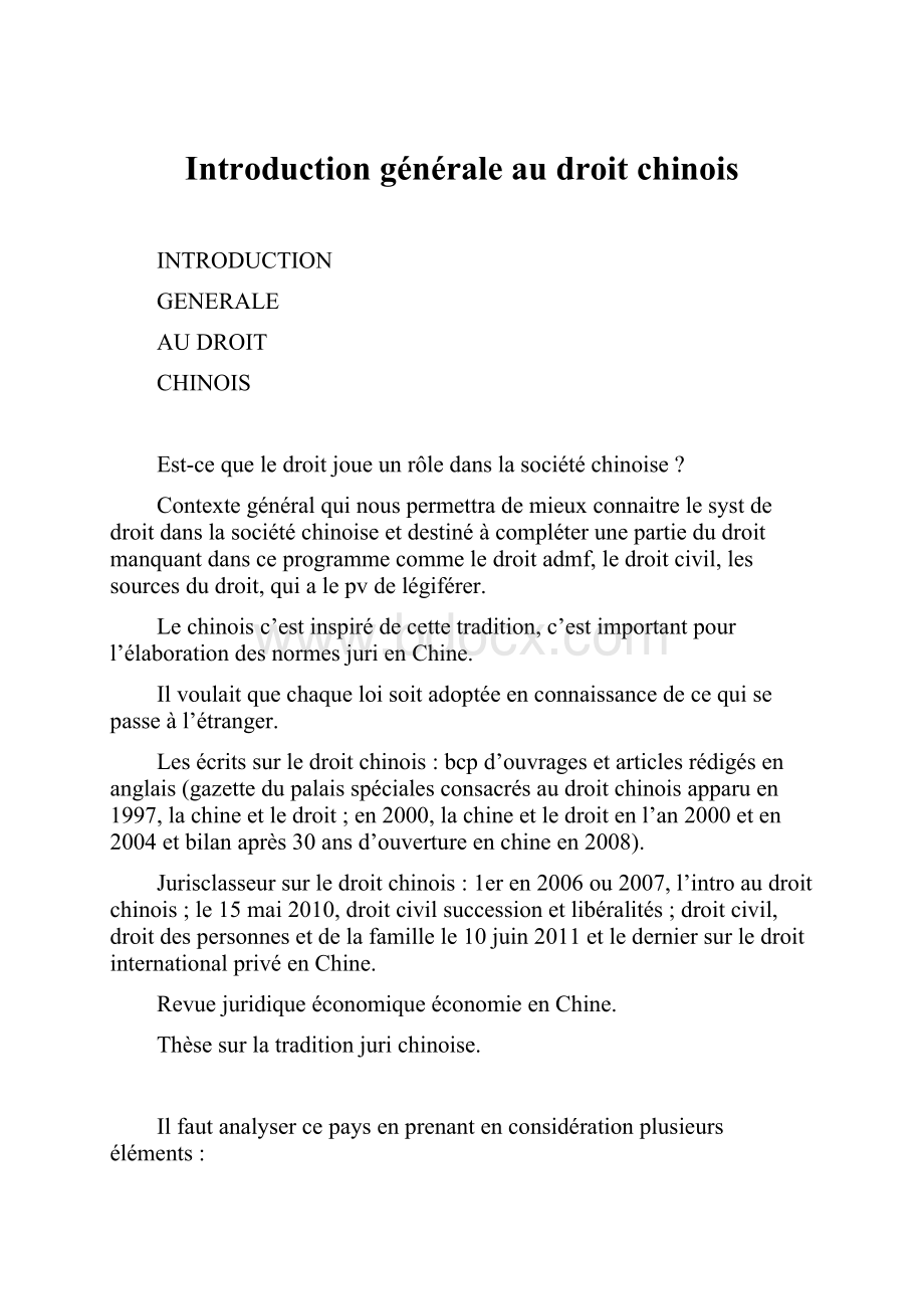 Introduction générale au droit chinois.docx