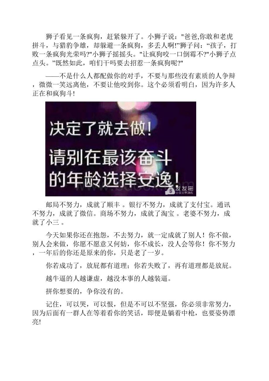 几毛钱让家里瓷砖焕然一新.docx_第3页