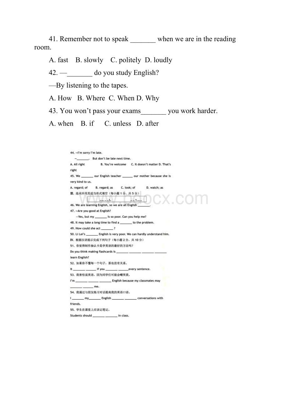 初中英语九年级上册单元同步测试题及答案全册.docx_第3页