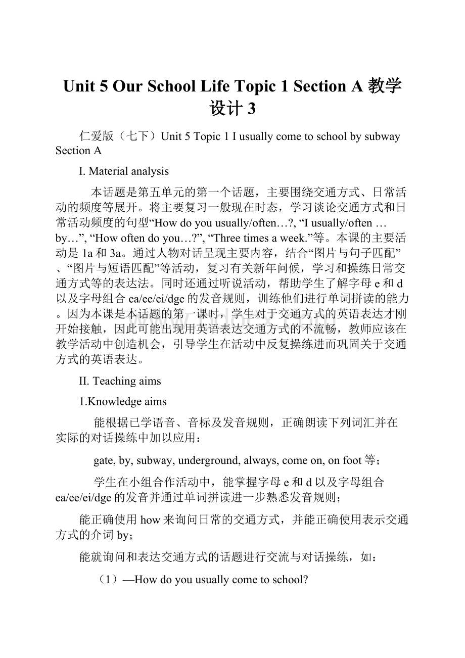 Unit 5 Our School Life Topic 1 Section A 教学设计3.docx_第1页