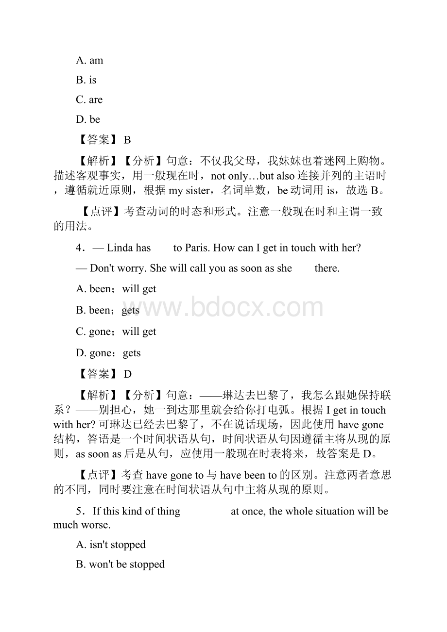 中考考点一般现在时知识点汇总全word.docx_第2页