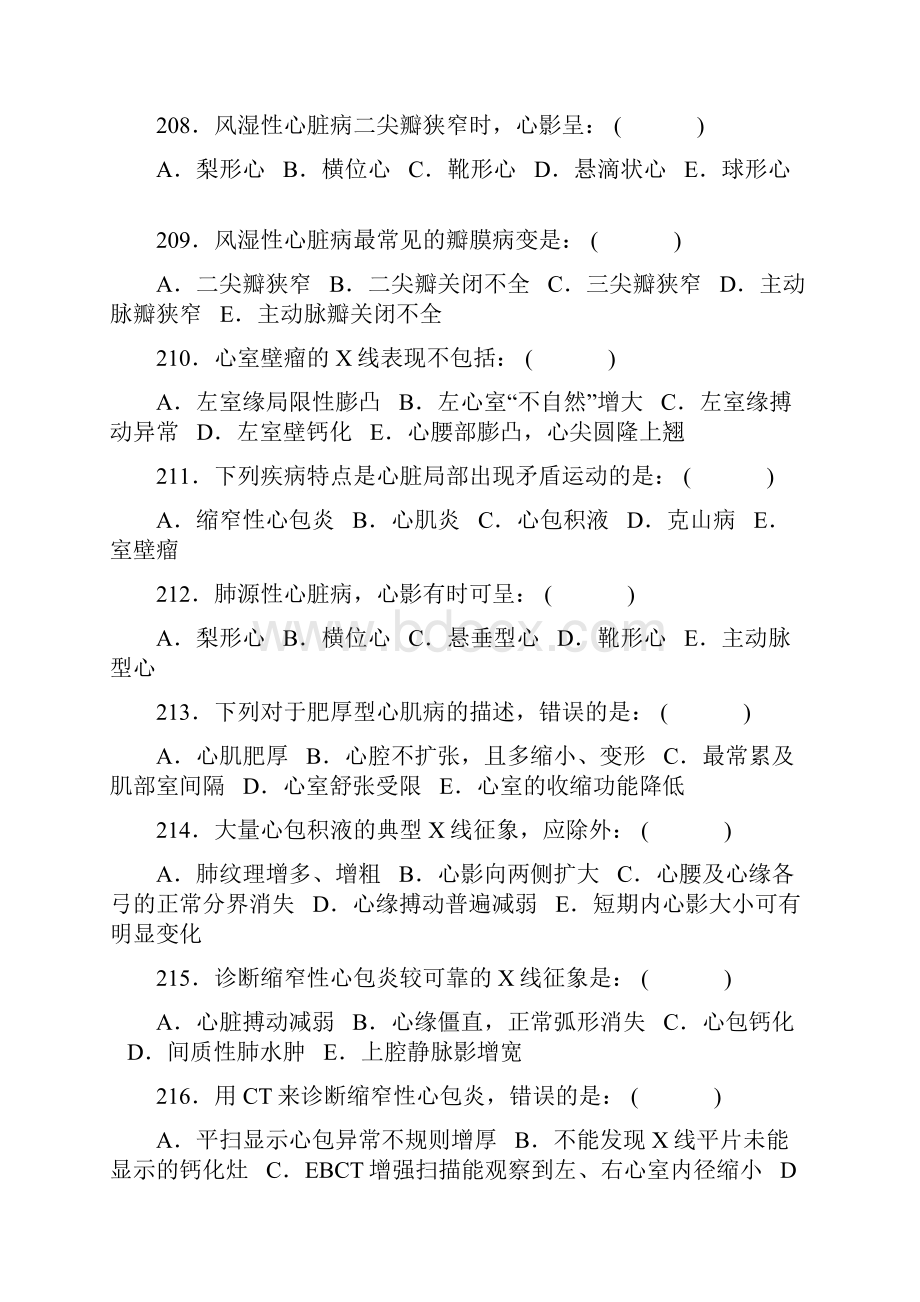 医学影像三基题库单选题及答案第二部分200题.docx_第2页