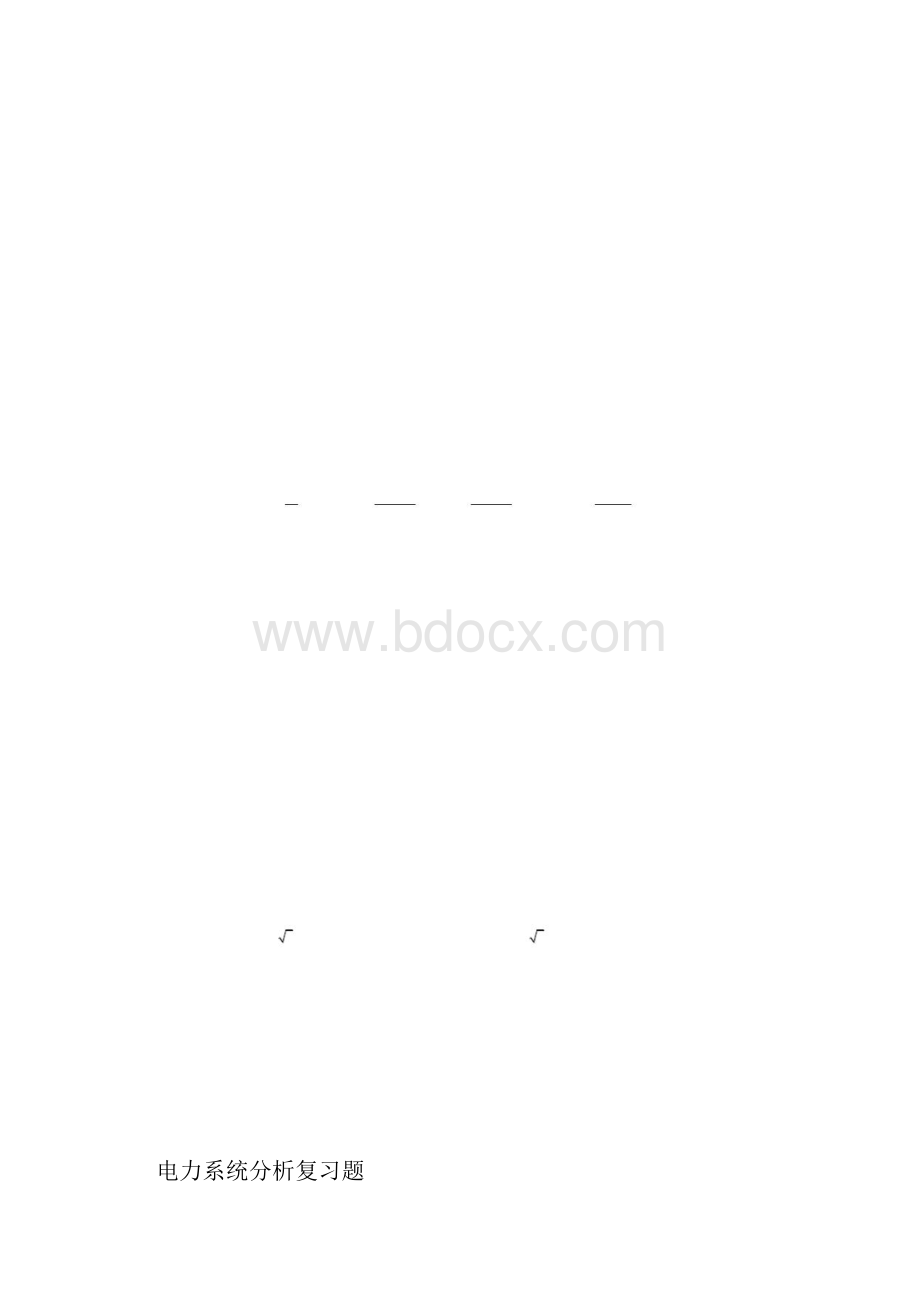 电力系统解析总结doc.docx_第2页