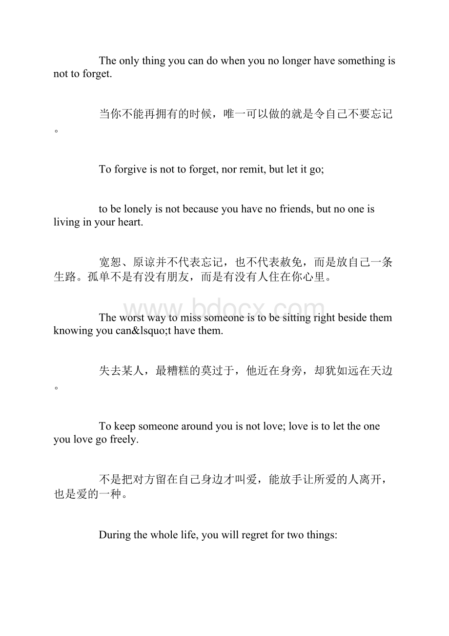 关于好的爱情英语句子爱情英语句子唯美短句.docx_第2页