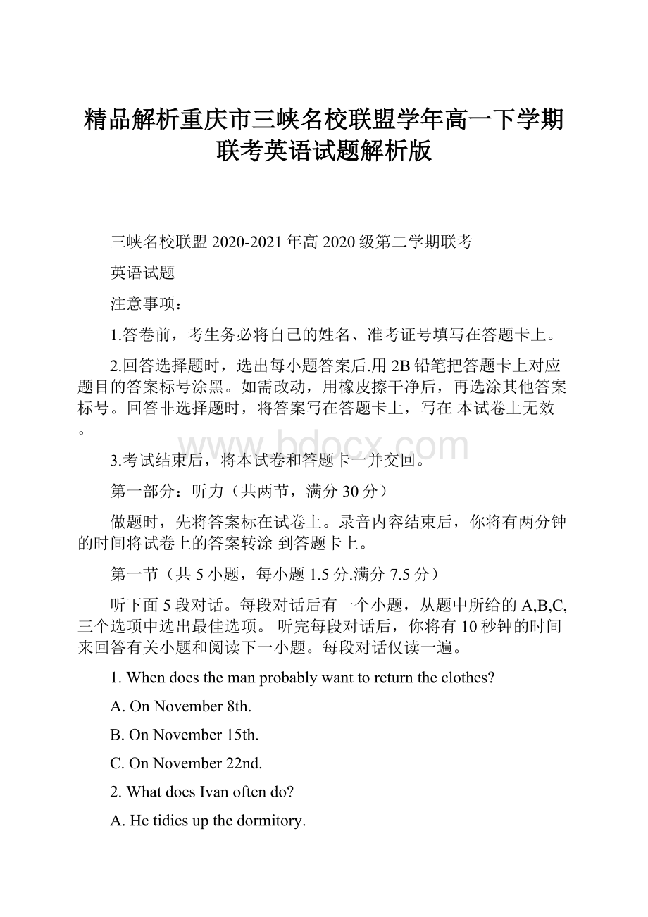 精品解析重庆市三峡名校联盟学年高一下学期联考英语试题解析版.docx
