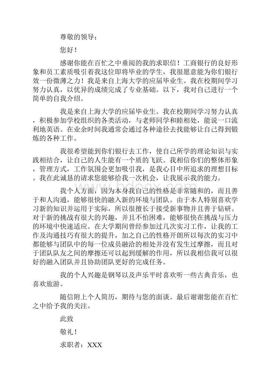 最新我深知学习机会的来之不易.docx_第3页