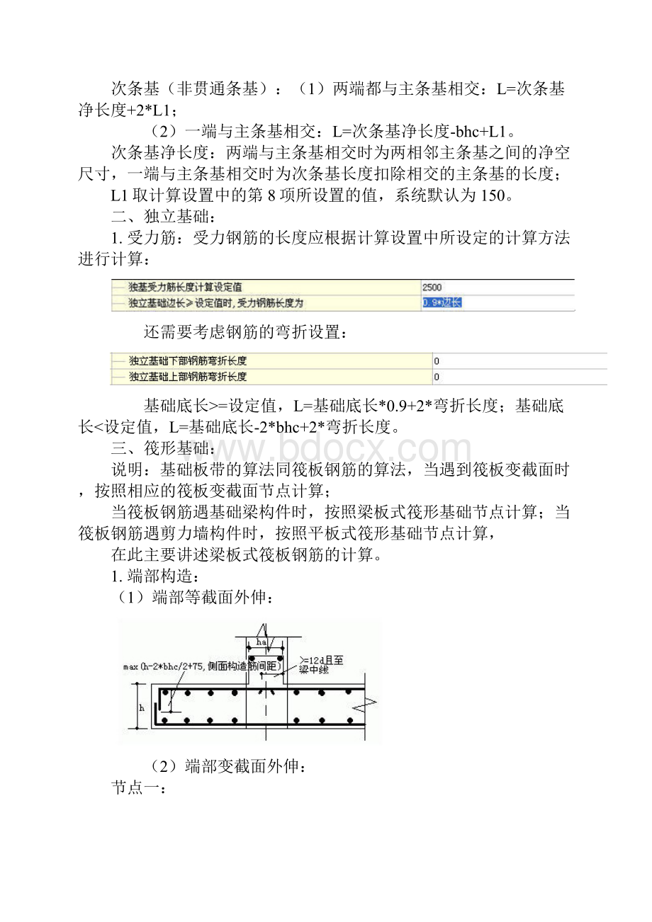 从计算设置学平法之六上.docx_第2页