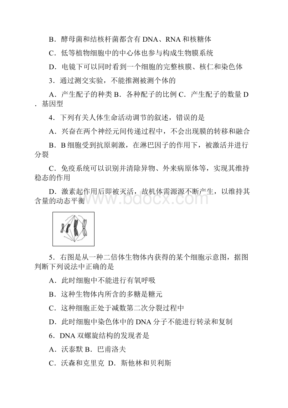 江门市普通高中高二调研测试理综试题及其答案.docx_第2页