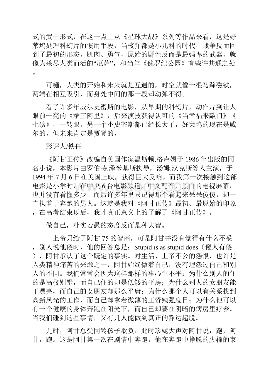 《重返地球》又一个史密斯翅膀硬了.docx_第2页