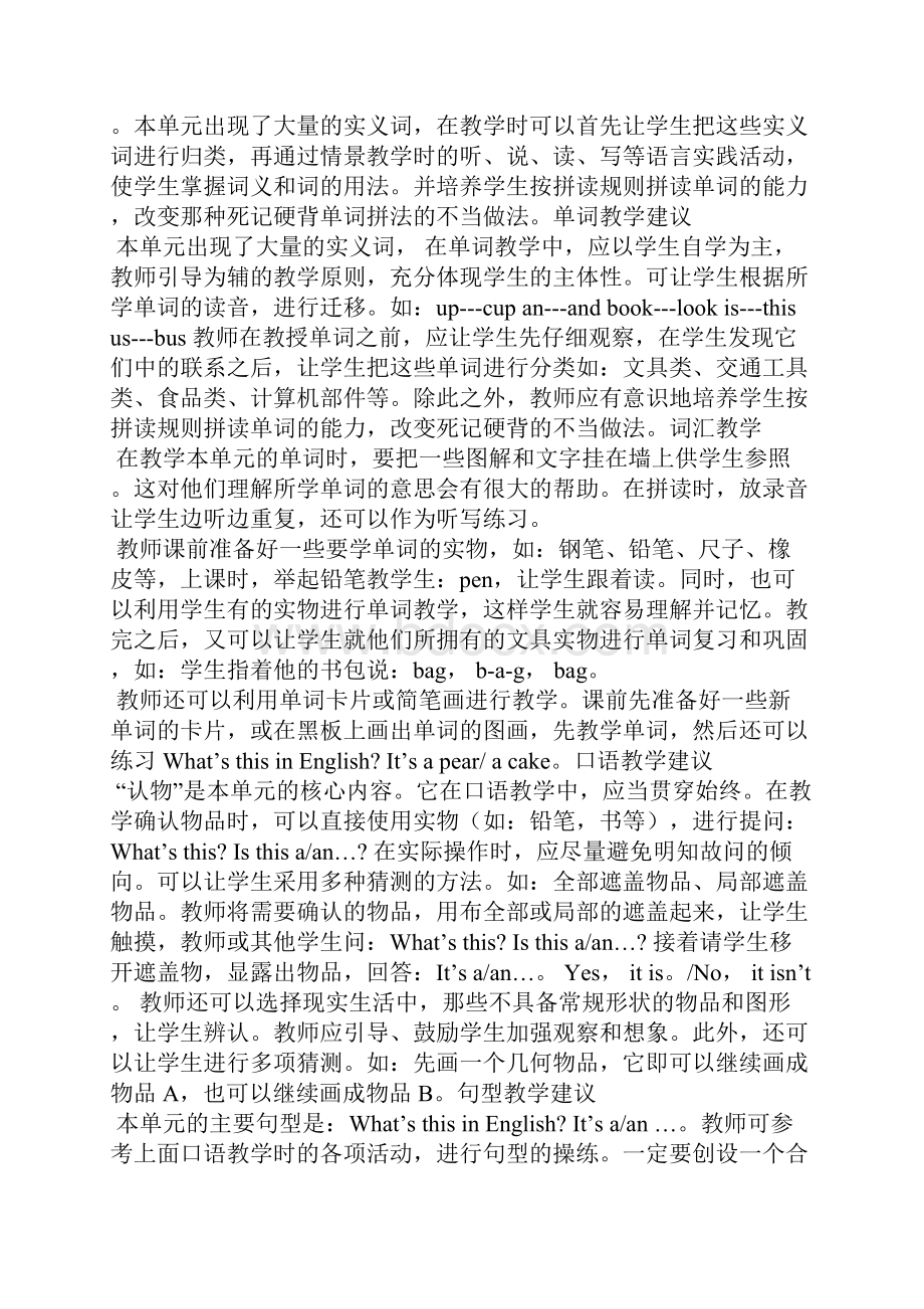 英语教案Whats this in English.docx_第2页