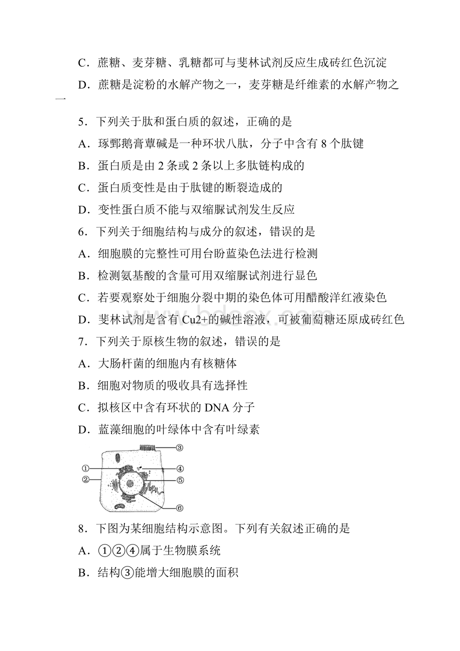 甘肃什宁县第一中学学年高一生物下学期第二次月考试题.docx_第2页