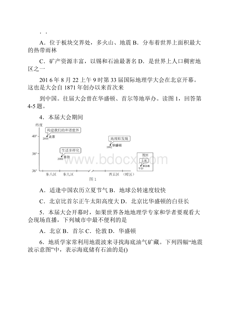 江西省赣州市寻乌中学学年高一上学期期末考试地理试题word版.docx_第2页