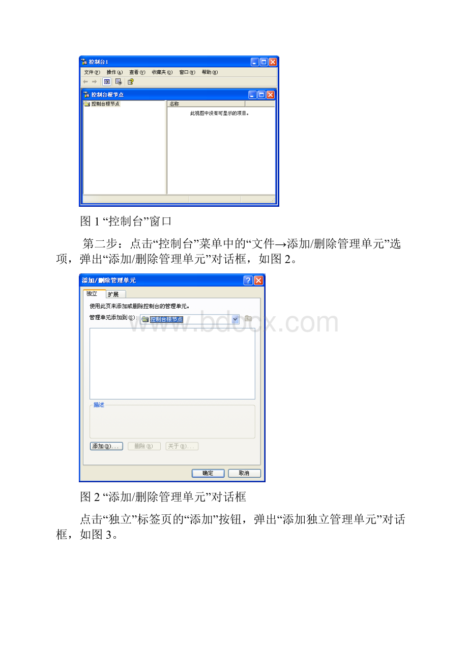 实验二IPSec配置与应用.docx_第2页