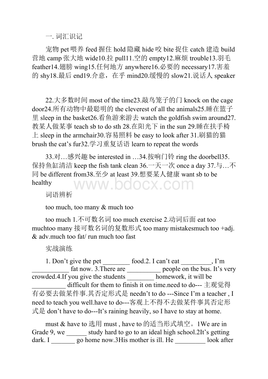 7B Unit58A unit2复习纲要.docx_第3页