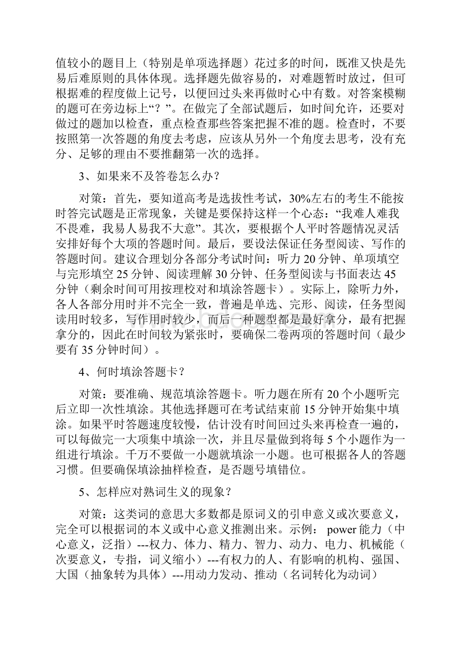 江苏省大江中学届高三高考考前辅导英语试题Word版含答案.docx_第2页