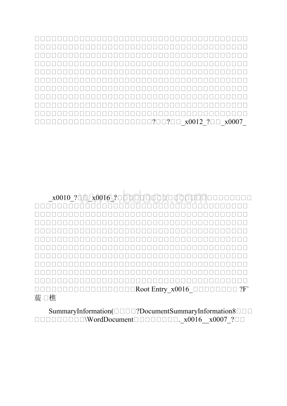 推荐下载党课学习心得体会001最新.docx_第3页