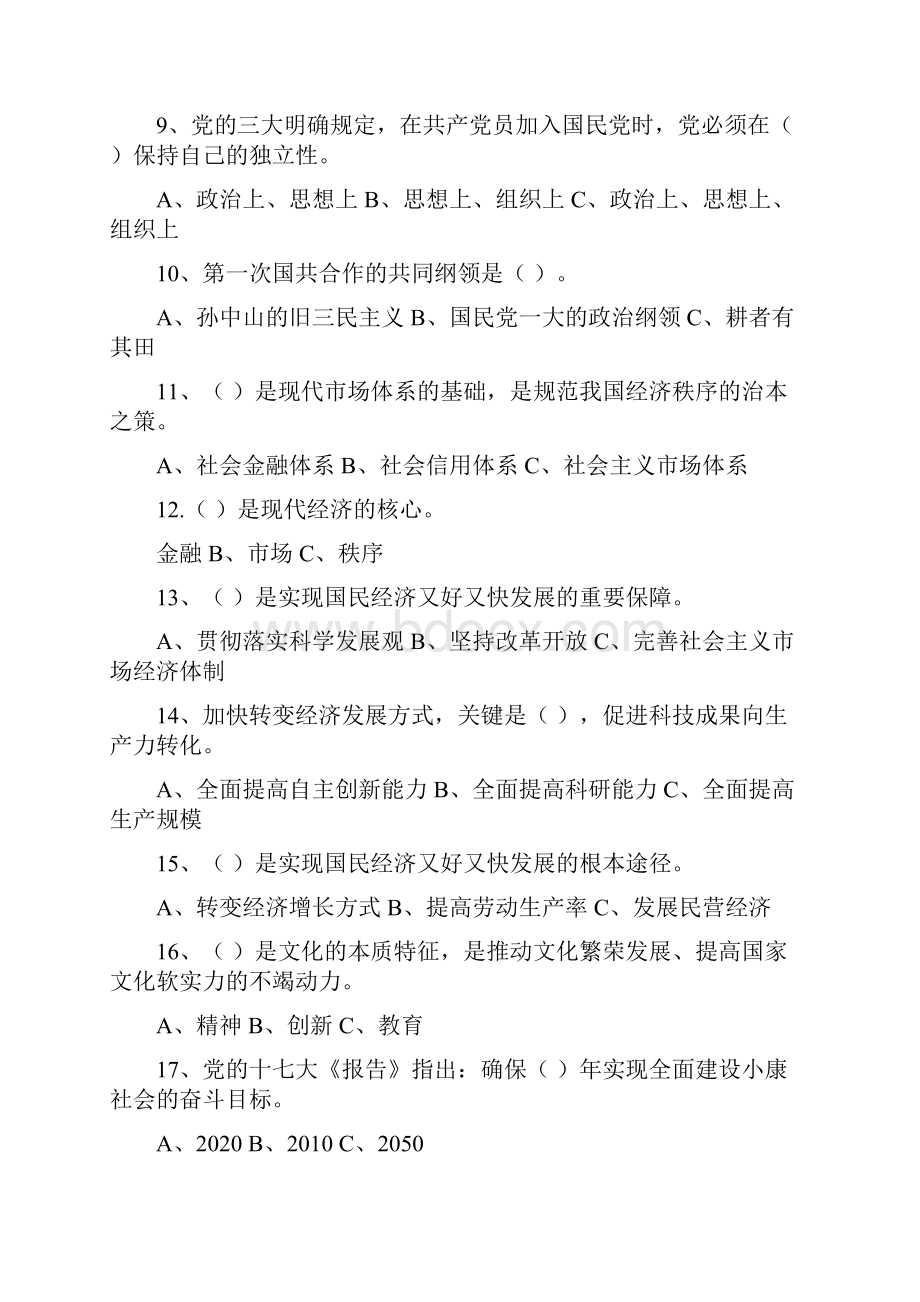 青工校参考题D.docx_第2页