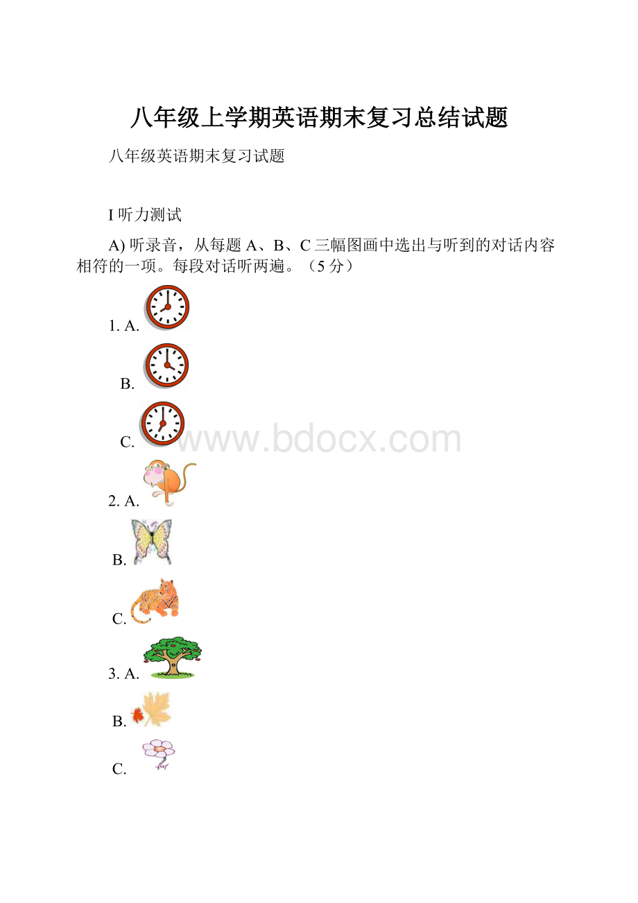 八年级上学期英语期末复习总结试题.docx