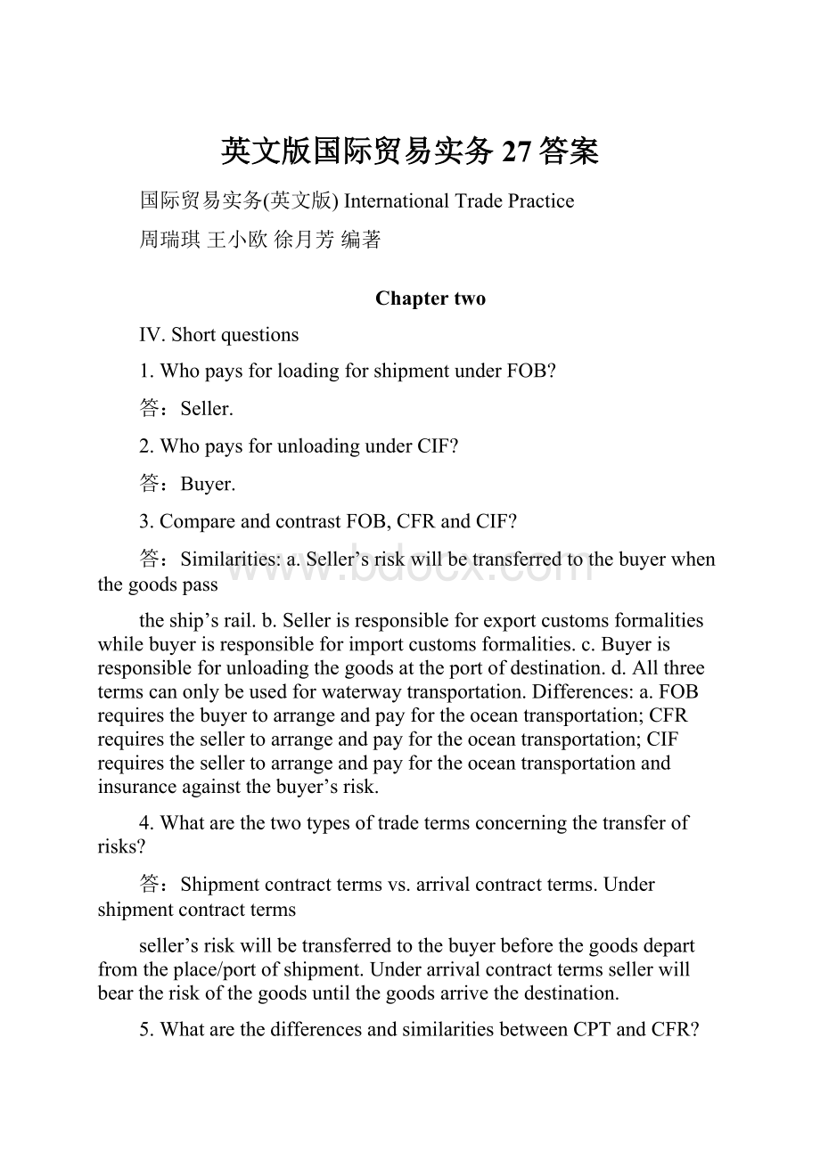 英文版国际贸易实务27答案.docx_第1页