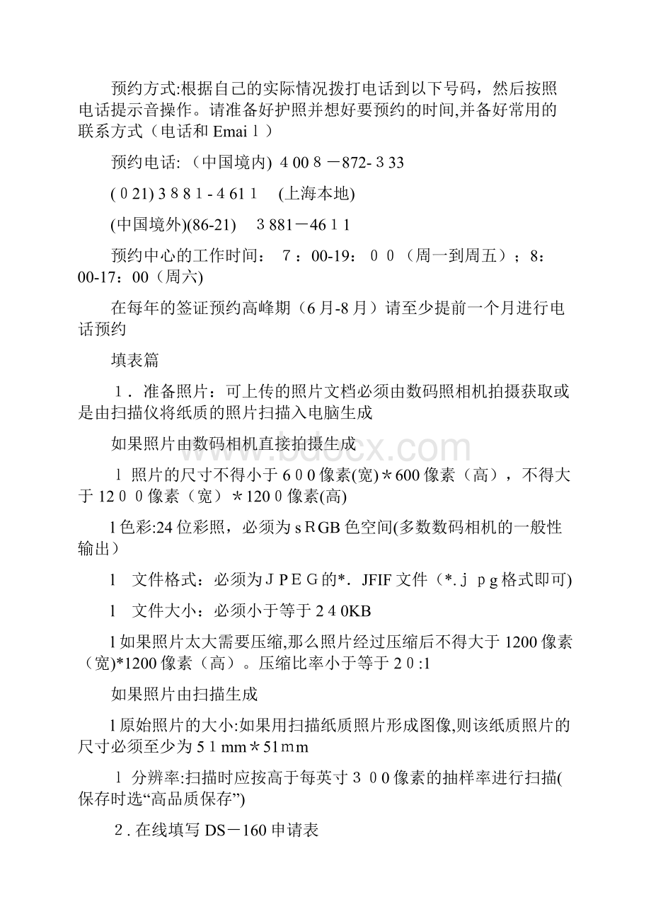 F1签证材料准备清单.docx_第3页