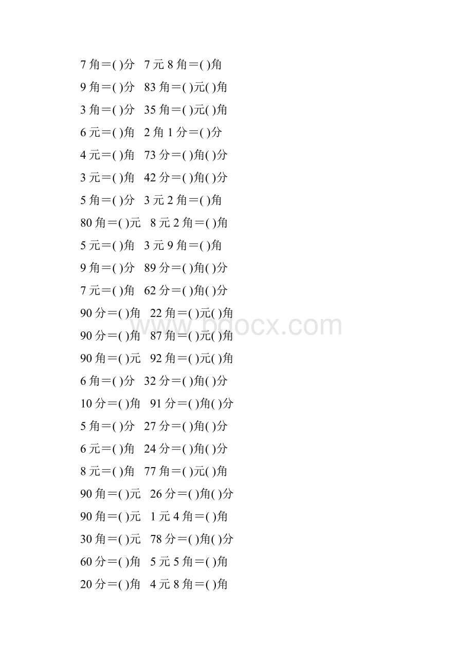 人教版小学一年级数学下册《认识人民币》练习题143.docx_第3页