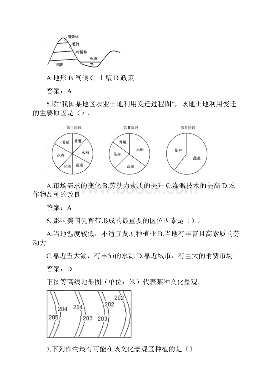 届高三地理复习训练农业生产布局.docx_第2页