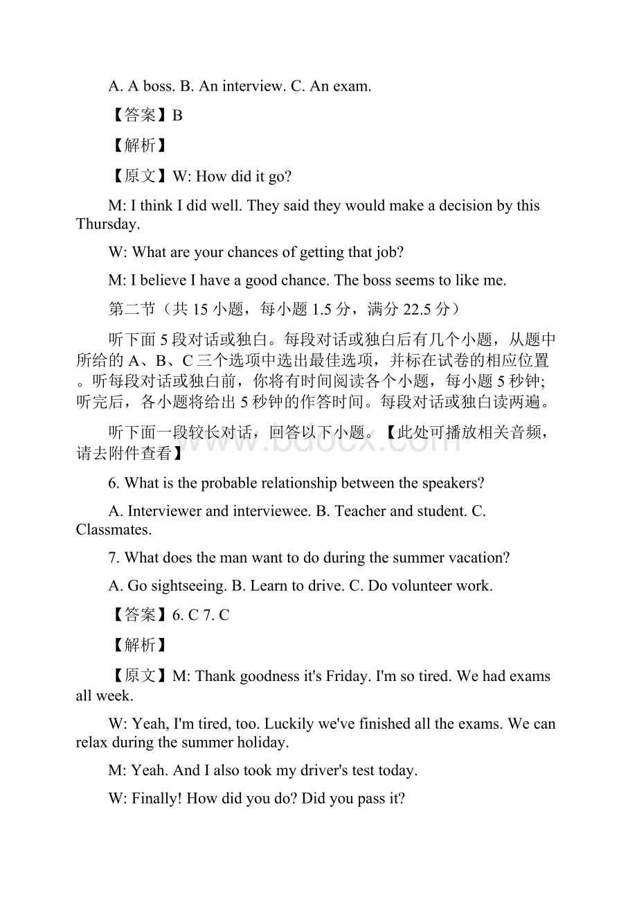 浙江省台州市十校联盟学年第一学期高一年级期中联考英语试题教师版.docx_第3页