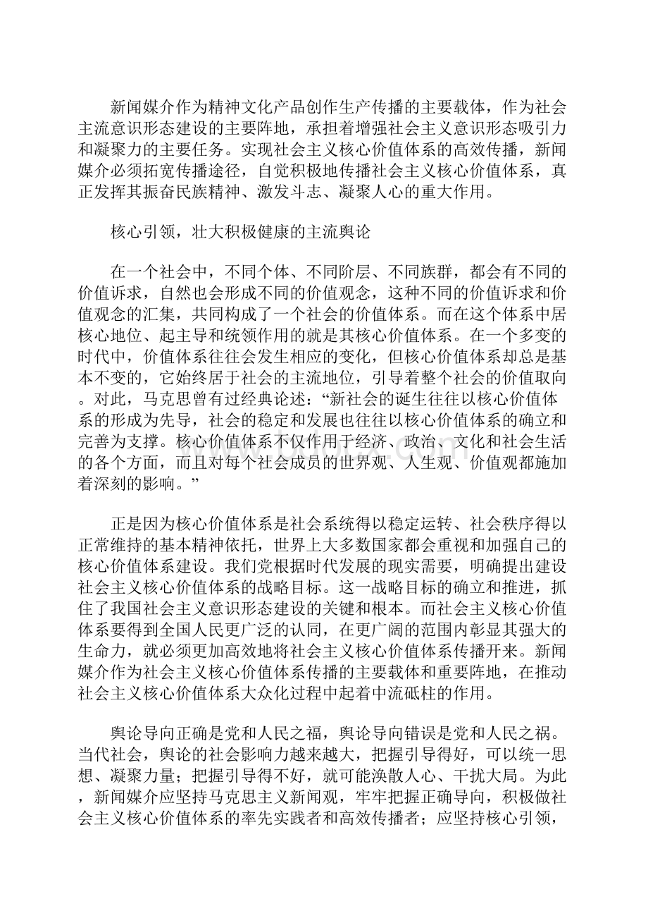 如何看待职工平均工资较快增长.docx_第3页