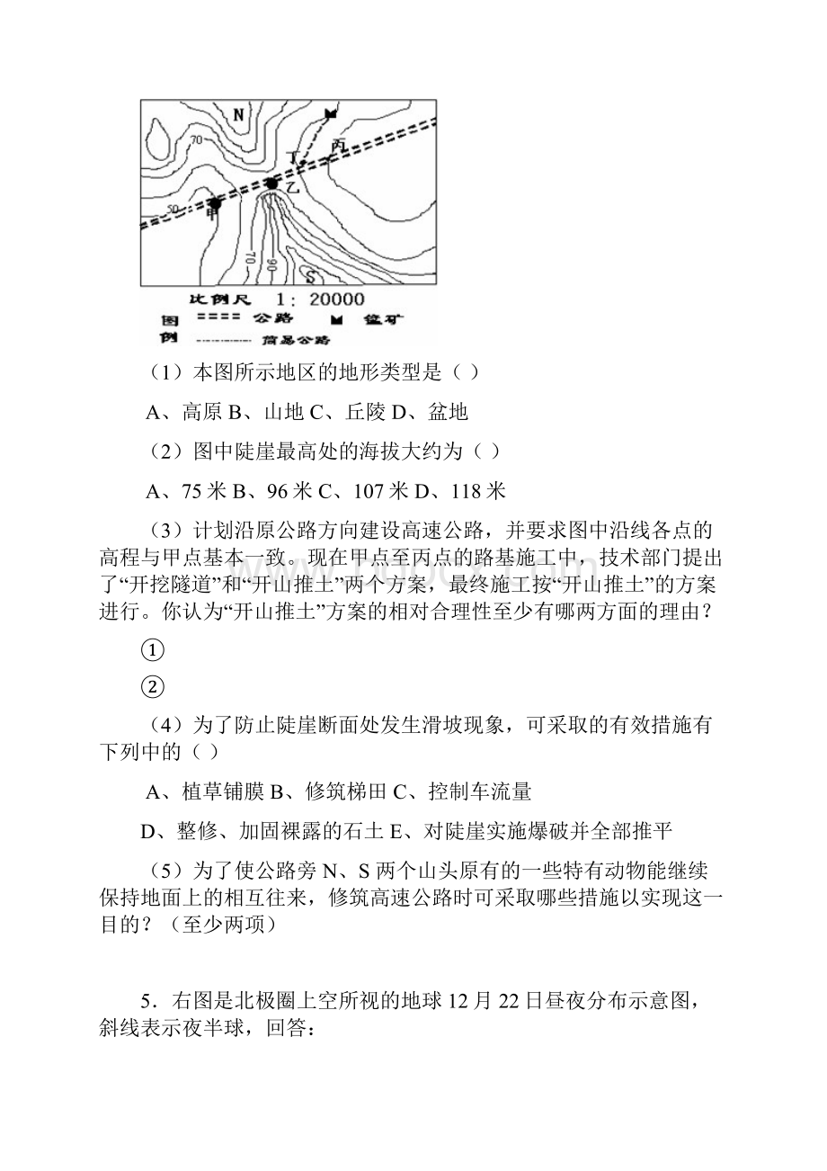 高考地理综合题精选.docx_第3页