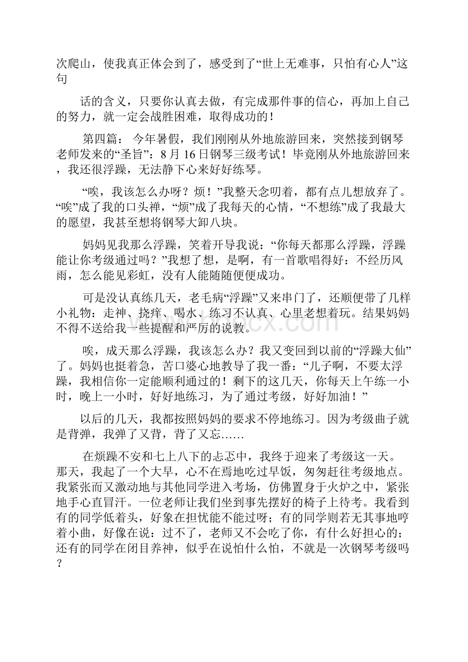 启示作文之查一个作文有启示.docx_第3页