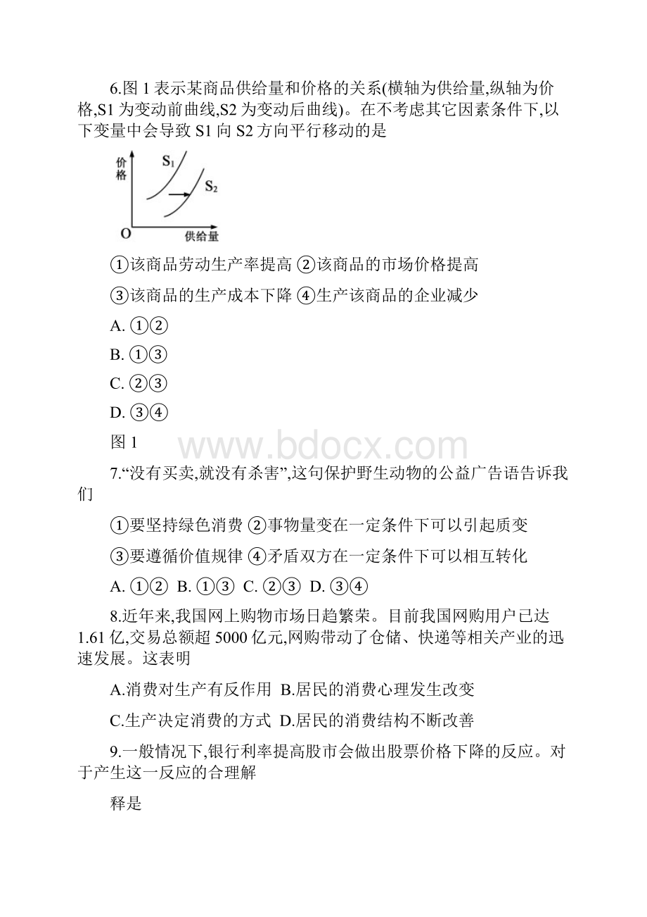 江苏省高考试题.docx_第2页