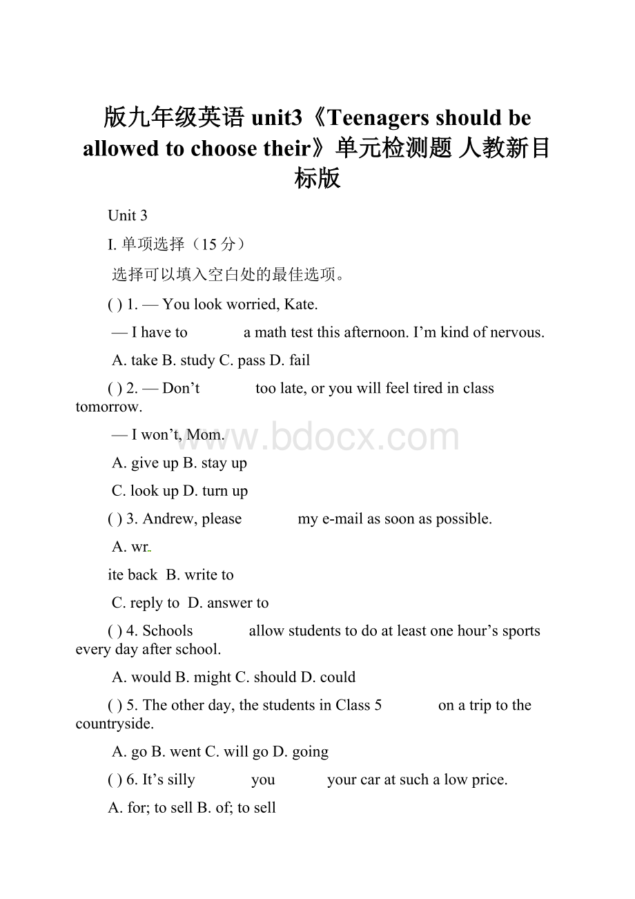 版九年级英语 unit3《Teenagers should be allowed to choose their》单元检测题 人教新目标版.docx_第1页