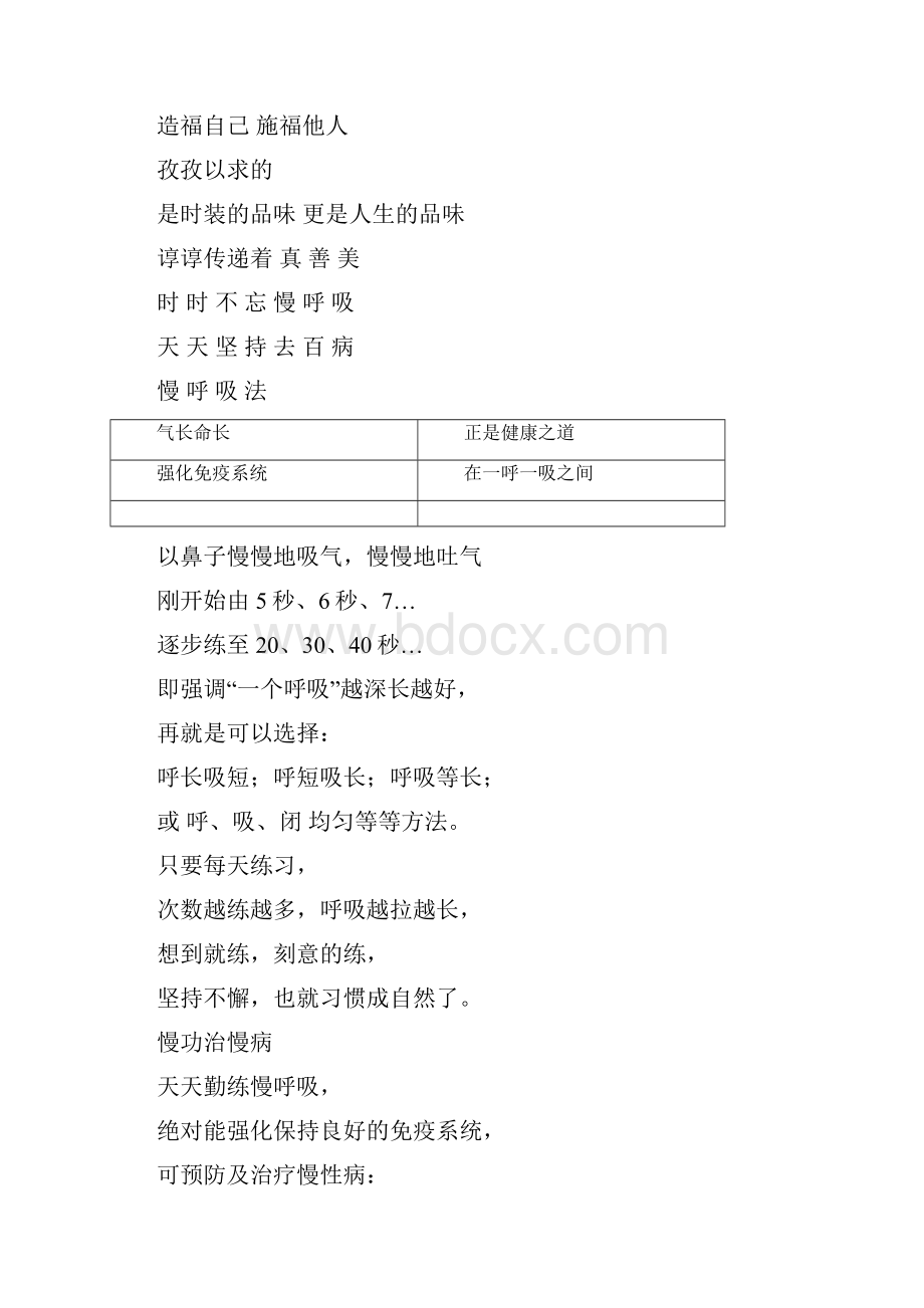 员工手册哥弟.docx_第2页